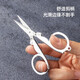 美厨（maxcook）剪刀旅行剪 不锈钢折叠剪刀便携小剪刀 MCPJ-JD001
