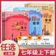 Shanghai Special Training Gradio 6, Grado 1, 7, Volumen 2, Matemáticas N Edición 678 SHANGHAI SHANGHAI Education Edition Junior High School School Supporting Class