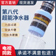 New eighth generation super water purifier faucet tap water filter household Jiuzhouli TV 2