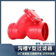 XMSJ消防卡箍式G81H沟槽y型过滤器镀锌管道单向止逆带滤网阀门DN80100 球墨铸铁 DN1506寸