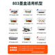 圣昌适用惠普H803墨盒2132 2622 1112 2621 2131 2130 2623 2628 803xl黑色墨盒 显墨量 600页 适惠普HP Deskjet打印机系列