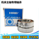 Harbin machine tool matching bearings 7015 7016 7017 7018 ACTA/P5/P4DBB TBT 7016ACTA/P5TBTB triple matching others