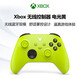 XBOX Microsoft Xbox Series S/X Wireless Xbox Controller XSS XSX Bluetooth Game Controller PC Computer Xbox Controller Electric Yellow Cable/Placement