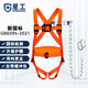 Xinggong five-point new national standard safety belt, high-altitude work anti-fall safety rope with buffer bag and double small hooks