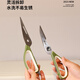 sungsa多功能剪刀厨房专用磁吸收纳不锈钢吸附冰箱鸡骨剪可拆家用食物剪 多功能厨房剪刀【绿色】
