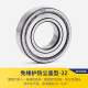 Colección de cojinetes Jae Rojing de bola de ranura profunda de alta velocidad 6205-2Z Sello de metal tamaño 25*52*15 mm