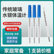 
Medical glass mercury thermometer old-fashioned thermometer home baby thermometer oral armpit thermometer standard scale * 1 piece [pharmacy same style]