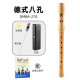 Shanbei Wooden 8-Loch Barock Deutsch Treble Recorder English achtloch Anfänger Grundschüler, die QM8A-27G QM8A-27G Deutsche Höhen 8-Leitung spielen