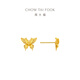
Chow Tai Fook Golden Wire Butterfly Butterfly Gold Earrings Women's Earrings (labor fee: 360 minus) EOF1371 Full Gold About 2.25g