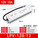 MZMWIP67防水开关电源220转24V12V36V48VA直流LED户外变压器350W LPV-200-12200W12V