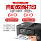 兄弟DCP-T735DW自动双面彩色墨仓打印机连供照片复印扫描手机无线远程 DCP-T735DW彩色微压电墨仓一体机