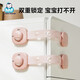 HIHIDEFRIENDS Cabinet Lock Children's Protection Safety Lock Refrigerator Door Fixed Lock Anti-Open Cabinet Door Drawer Baby Water Dispenser Anti-scalding Thin Dust Gray-4 long locks