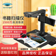 Liangtian (ELOAM) Hochfotograf BS3880P/BS1860TM/BS2000P Book Scan HD BS1560TM Brandneu [BS1560TM] 25 Millionen Pixel/A3 Format