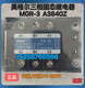 XMSJ乐清 三相固态继电器MGR-3 032 3860Z/60A MGR-3 0323840Z MGR-3 A3890Z/90A交流