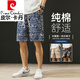 
Pierre cardin pure cotton shorts men's summer thin style 2025 new fashion brand loose breathable beach pants 5 five-point pants men's style 691 color M [110-120Jin[Jin equals 0.5 kg]]