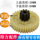 
Deli 9904 33040 33043 S220 34251 paper shredder gear Plastic iron gear original accessories New style spur teeth 9 teeth 36 teeth