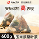 
Union & Jingpin [authentic] Green money willow corn squid mulberry leaf tea Robu squid gypsum blue bitter melon tea Cassia seed tea bags in one box [basic style 20 ingredients]