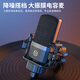 Good Shepherd Sound Card Live Equipment Set Singing Microphone Mobile Phone Computer Recording Douyin Live Broadcast Voice Changer External Outdoor National K-Song Full Set Special Microphone Condenser Wheat V8 Bluetooth Light Effect Black + Large Diaphragm Wheat 3-meter Headphones + Microphone Stand