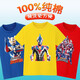 Qiulaitu Ultraman Clothes Ultraman Short Sleeve T-shirt Pure Cotton New Summer Clothes Children's Top Boys Half Sleeve Boys Base 1048 Red-Short Sleeve 140 Recommended 50-60 Jin [Jin equals 0.5 kg]