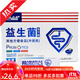 Jiuchuntang probiotics freeze-dried powder 60g (3g/stick*20) Jiuchuntang probiotics 1 box