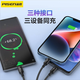 Pinsheng Data Cable One to Three Aluminum Alloy Shell Mobile Phone Fast Charging Black 1.2 Meters/Cable