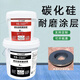 Silicon carbide repair agent, wear-resistant and anti-corrosion coating, erosion cavitation, toughness, good bonding, high strength and high temperature resistance, gray 10kg