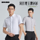 Официальная рубашка с короткими рукавами Lilang Men Men Men Summer 2024 Новый сплошной бизнес-мужчины формальная рубашка, прокатающая профессиональная рубашка белая (G4XZC0023Y) 40