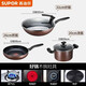 SUPOR household non-stick pot set combination wok pan steamer frying pan set pot universal open flame induction cooker universal open flame induction cooker 3-piece set