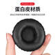 Maolun ist für Baiya Dynamics T51P Headset Cover DT1350 T51 T51I T50P DTX350P Ohrbecher Headset HiFi Headset Sponge Cover Ersatzzubehör Original [hautfreundliches Protein Haut] Schwarzes Ohrbecherpaar