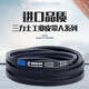 三力士（SANLUX）三力士三角带传动带包布带A型356-885Li耐磨耐高温工业皮带 A686Li