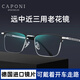 CAPONI imported from Germany with long and near dual-purpose anti-blue light reading glasses for men and women genuine ultra-light half-frame automatic zoom high-definition glasses
