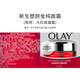 Olay (OLAY) big red bottle face cream 50g anti-wrinkle firming anti-aging women's moisturizing face cream birthday gift for girlfriend