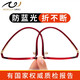 Gafas de lectura roja al atardecer para mujeres Ligeras anti-Blue Fashionable Ultra Light Alta definición Gran Marco Elegante Gafas Ax5321 300 grados