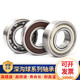 
NSK Japanese Bearings 618/5 618/6 618/7 618/8 618/9 692 693 694 695 Precision 695 ZZ[5*13*4] Others
