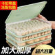 Artisan Time Home Quick-frozen Dumpling Box Multi-layer Refrigerator Frozen Dumpling Storage Box Large Food-Grade Dumplings and Wontons Extra Large and Thickened Matcha Green Matcha Green Dumpling Box 1 Layer 1 Cover Can Hold 60 Dumplings