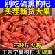 Erya Bening Xia's authentic and special first-class wolfberry farmer natural red wolfberry dry no-washing water and tea new products wolfberry soaked water soaked wine soaked tea soup ingredients health tea drink gifts Selected first-class fruit 100g bags