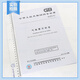 
Genuine new GB 16804-2011 Gas cylinder warning label China Standard Publishing House provides regular invoices