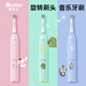 碧乐士（bileshi）儿童音乐旋转充电式牙刷 儿童牙刷电动2-3岁6-12岁男女宝宝小孩护龈电动牙刷2231粉