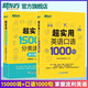 New Oriental Official Flagship Super Practical English Speaking 1000 Sentences of Daily Conversation Life Scenarios American Spoken English Teaching Materials Daily Practice for Traveling and Studying Overseas Children Training Common Vocabulary Sentences Communication Foreign Teachers Genuine Books Super Practical English Spoken + Super Practical Vocabulary Classification Shorthand