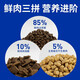 海洋之星冻干生骨肉三拼高鲜肉狗粮成犬幼犬狗干粮 50g