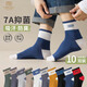 
Modal 10 pairs of socks men's middle tube autumn and winter stockings 7A grade antibacterial trend student high-breasted men's letter breathable socks