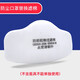 Mei'an 1502 dustproof mask filter cotton, industrial dust filter element, dustproof mask filter paper, 1502 activated carbon cotton 60 pieces