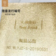 五粮液（WULIANGYE）股份有限公司出品 浓香型高度白酒 收藏高端白酒【礼盒送礼】 52度 829mL 1瓶 艺术金钻生肖猪