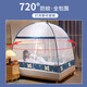 全品屋蒙古包蚊帐家用折叠免安装防摔蚊帐架1.51.8米*2米双开门一体式 藏蓝柯基 1.5m*2m*1.55m 【适合1.5米宽床】