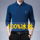 
Playboy 100% ice silk new long-sleeved solid color T-shirt for men's spring and autumn lapel middle-aged and elderly dad wear polo base shirt 688 long-sleeved - red 2XL /180 suggestions 155-170Jin [Jin equals 0.5 kg]