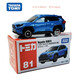 
TOMY Domeka alloy car model No. 81 RAV4 Toyota TOYOTA off-road vehicle model toy New car logo No. 81 Toyota RAV off-road vehicle 15841 sedan