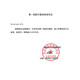 康乐保（Coloplast）Brava12050造口防漏膏 不含酒精造口底盘防漏护理附件用品60g 造口防漏膏60g【1支】