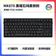 
Belly spirit mk870pro blackberry side engraving mechanical keyboard Bluetooth wired wireless customized computer game silent office [three mode] Obsidian Pro + pure black side engraving KTT burgundy shaft [mahjong sound] 87 keys