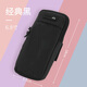 Miyi mobile phone storage bag sports arm bag outdoor running wrist bag lightweight waterproof morning running fitness equipment for men and women U classic black upgraded version 6.8 inches light and breathable
