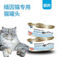 My special canned cat food for Maine Coon cats, beautiful and beautiful hair for young cats 170g salmon and chicken flavor nutritious cat food. Two cans of my special canned food for Maine Coon cats.
